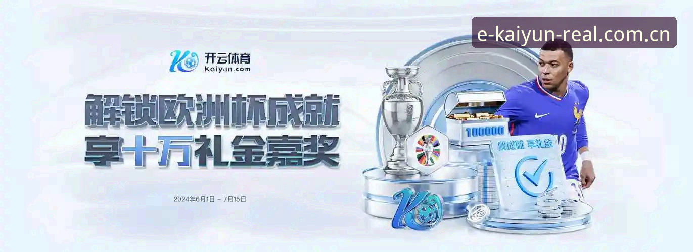 云开体育平台深度评测：打开即入真通道赛程推送，是真省心还是玩概念？